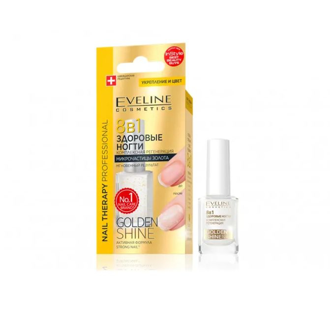Eveline Cosmetics Лечебное средство для ногтей и кутикулы 8в1 Golden Shine 12 мл  #1