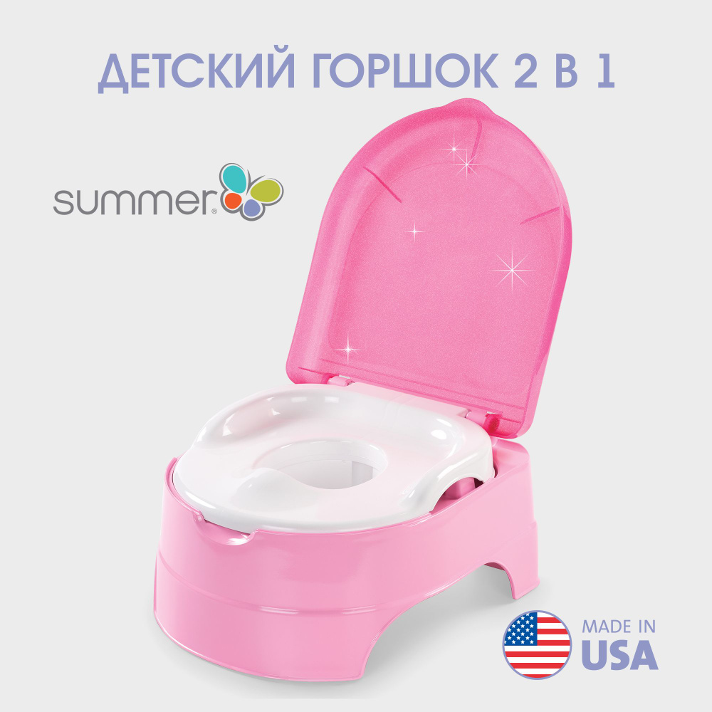Детский горшок-подножка Summer Infant 2 в 1 My Fun Potty, розовый #1