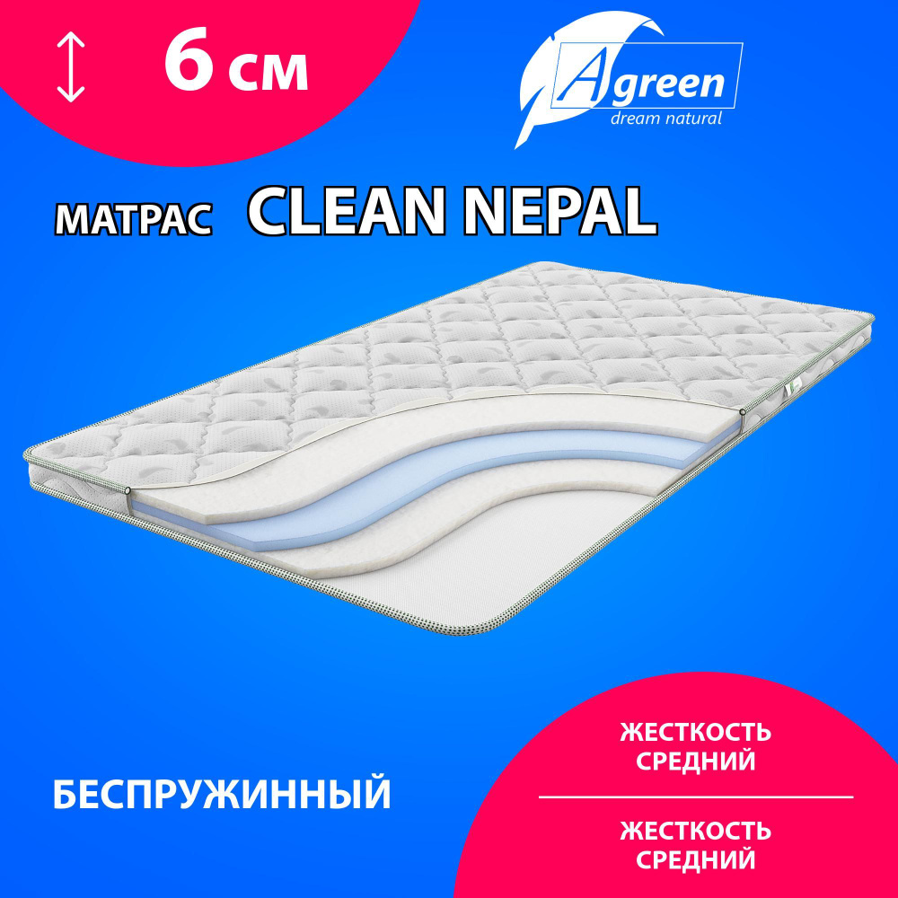 Матрас Agreen Clean Nepal, Беспружинный, 180х200 см #1