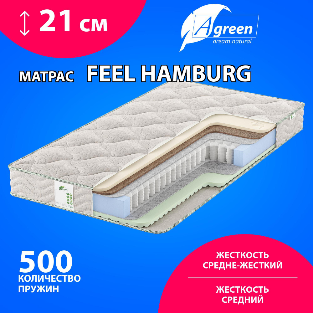 Матрас Agreen Feel Hamburg, Независимые пружины, 120х200 см #1