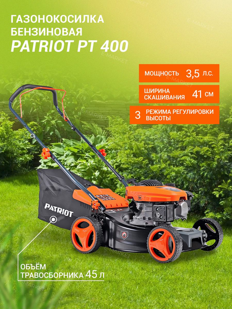 Газонокосилка бензиновая PATRIOT PT 400 3.5 л.с ширина скашивания 41 см регулировка высоты скашивания #1