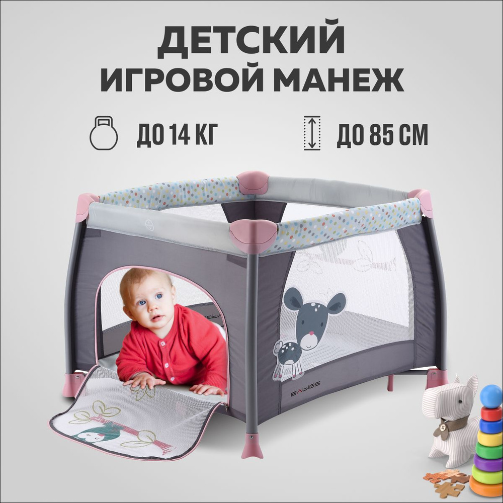 Детский манеж Babies P-2L #1