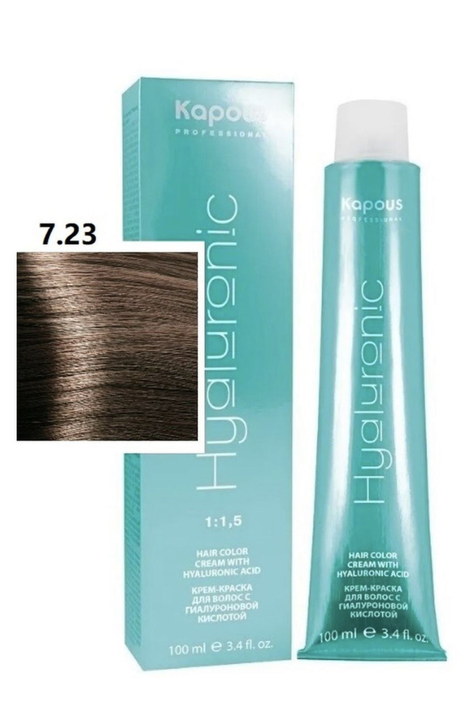 Kapous Hyaluronic крем - краска для волос 7.23 блонд перламутровый  #1