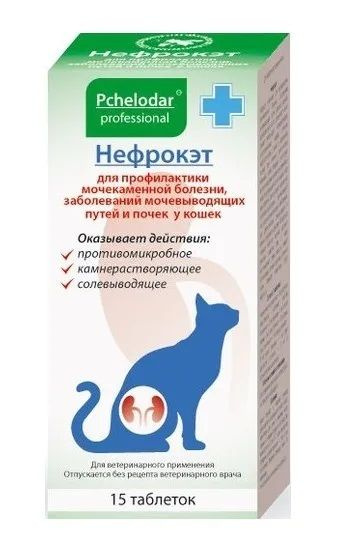 Нефрокэт таблетки для кошек, 15шт #1