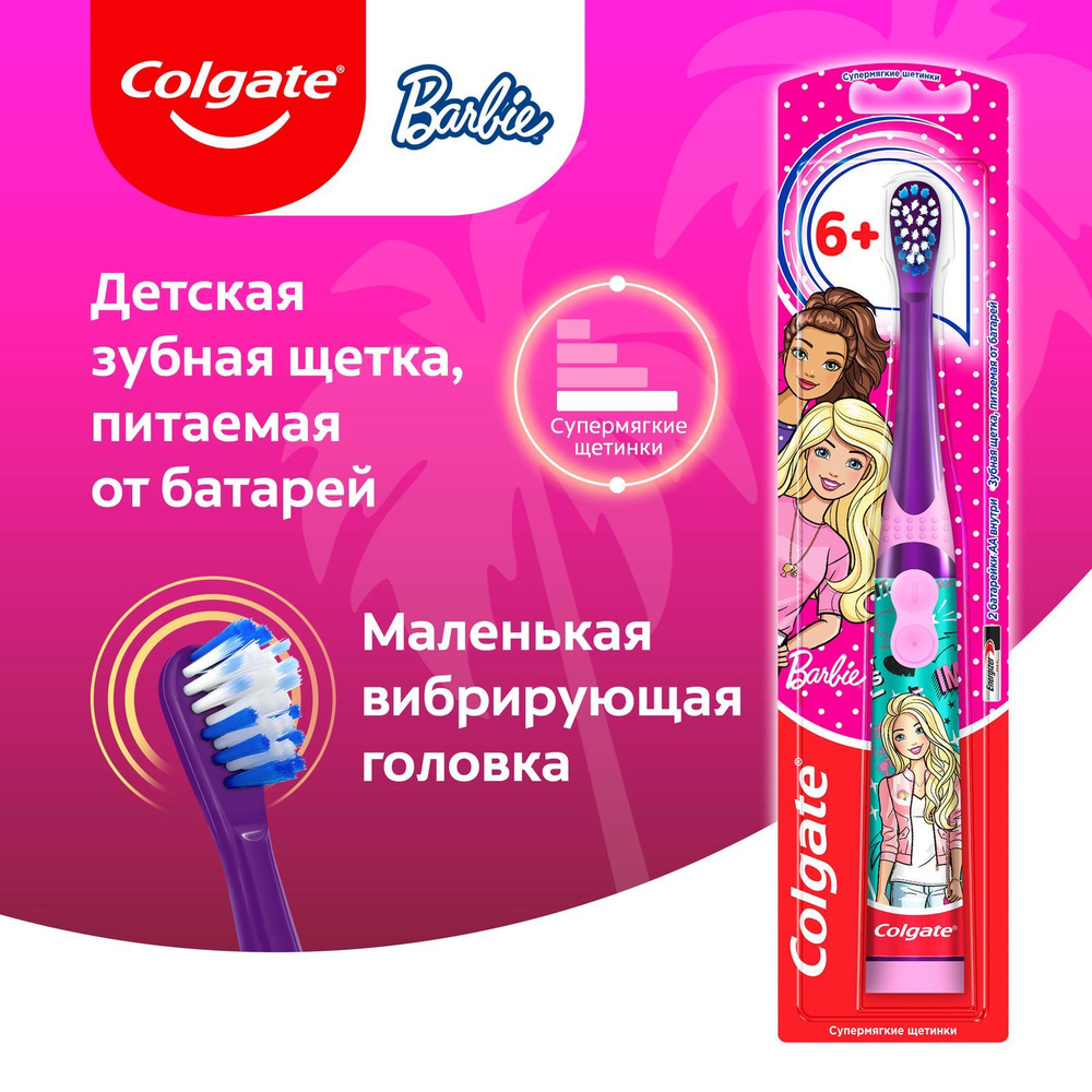 Детская зубная щетка "Colgate Супермягкие щетинки", питаемая от батарей, супермягкая, фиолетовая  #1