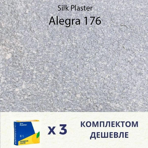 SILK PLASTER Жидкие обои, 2.46 кг, серебристый;фиолетовый #1