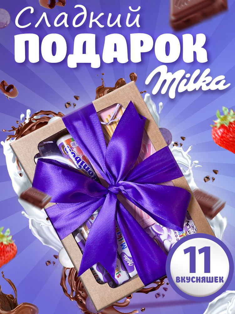 Milka шоколад/ Подарочный набор Милка, 11 сладостей #1