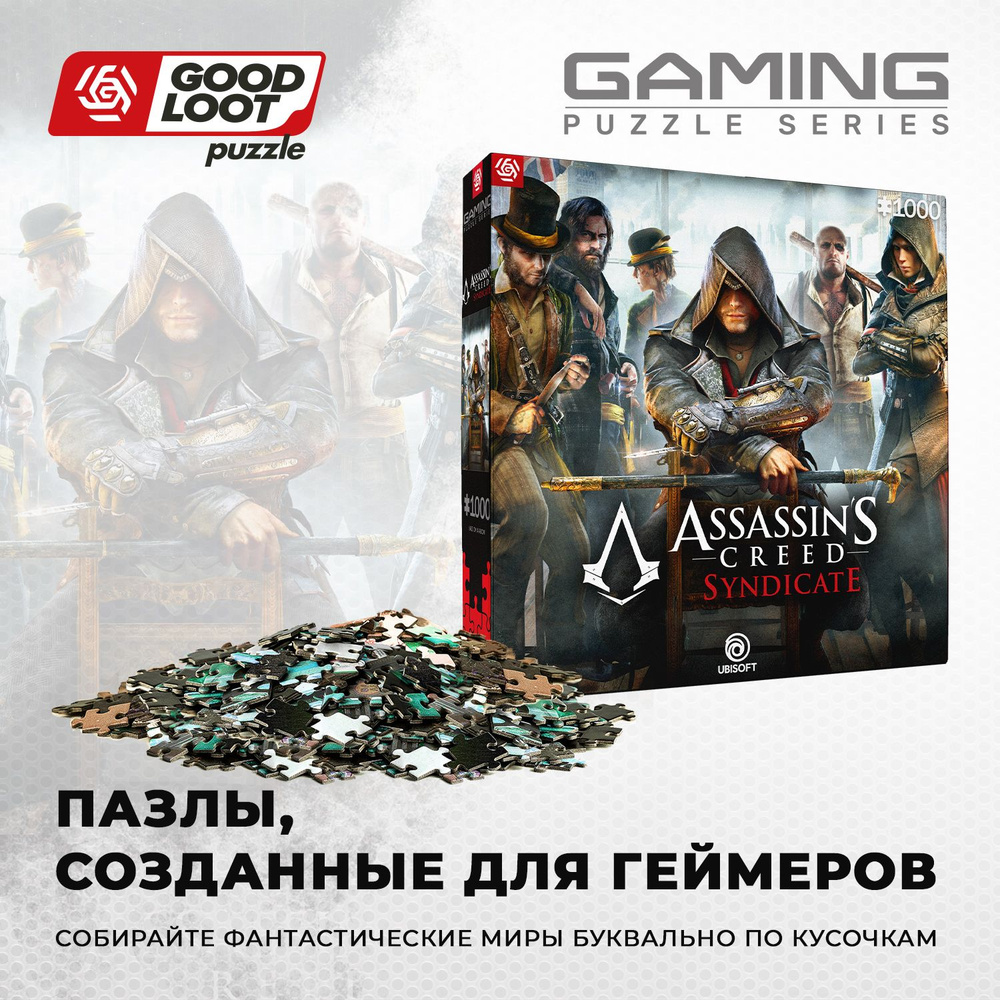 Пазл Assasins's Creed Syndicate The Tavern - 1000 элементов (Gaming серия) #1