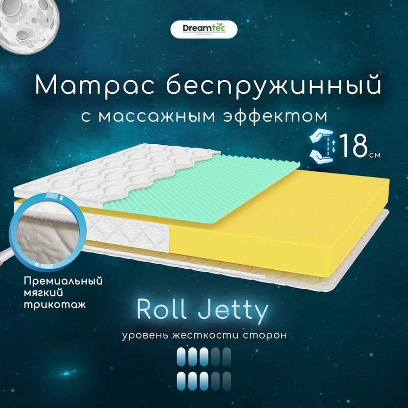 Dreamtec Матрас Roll Jetty, Беспружинный, 180х200 см #1