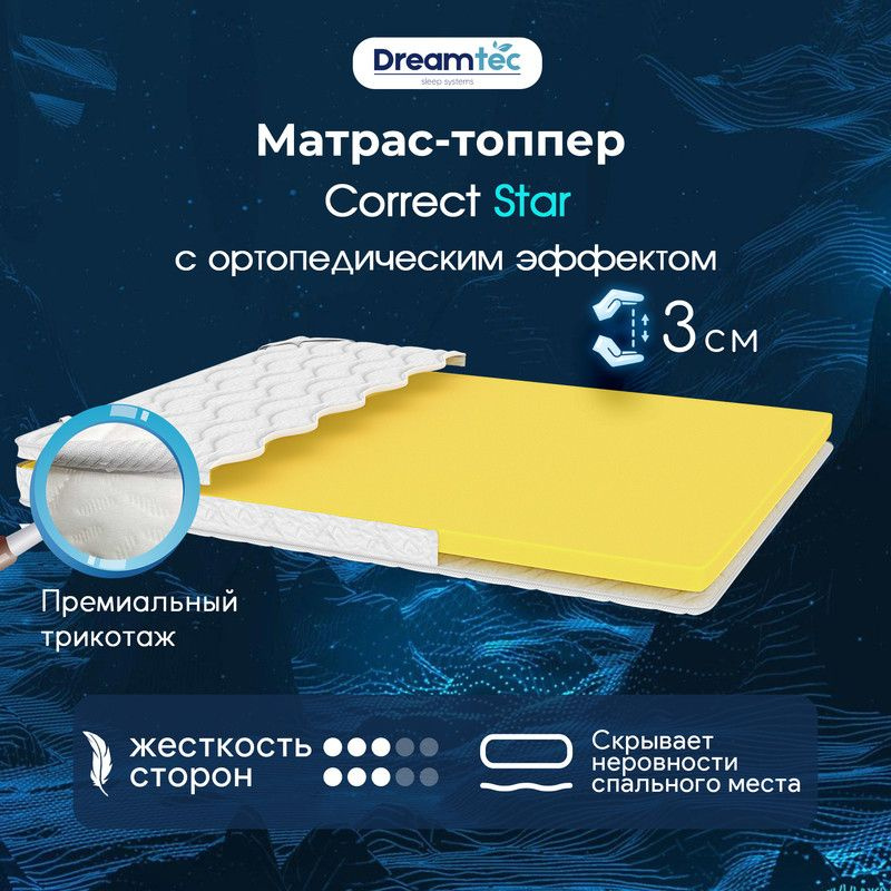 Dreamtec Матрас Correct Star, Беспружинный, 150х200 см #1