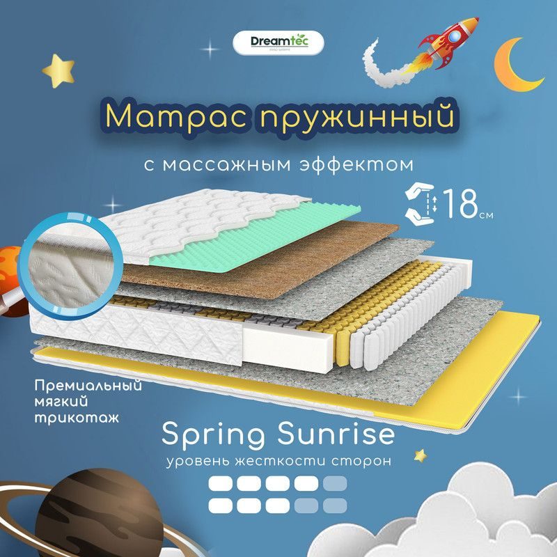 Dreamtec Матрас Spring Sunrise, Независимые пружины, 60х120 см #1