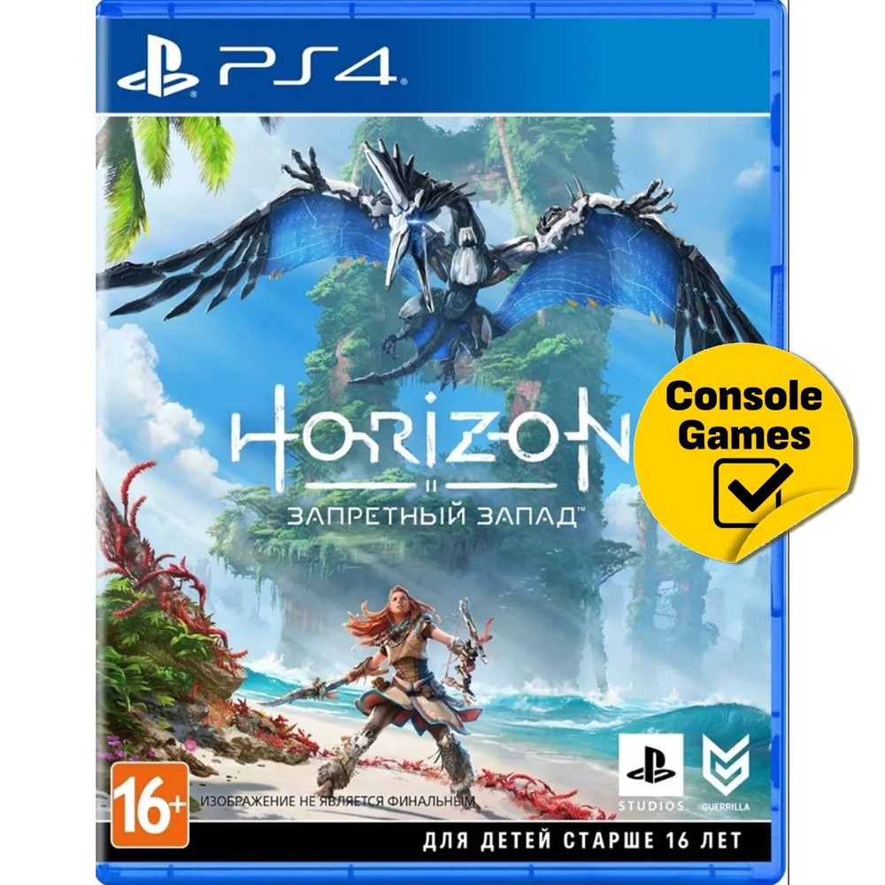 Игра PS4 Horizon Запретный Запад Forbidden West (PlayStation 4, Русская версия)  #1