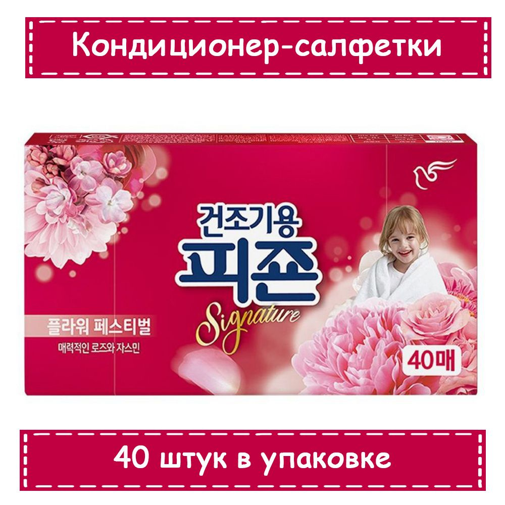 Кондиционер-салфетки (для использовании в сушильной машине) PIGEON "Rich Perfume Dryer Sheet Flower Festival", #1