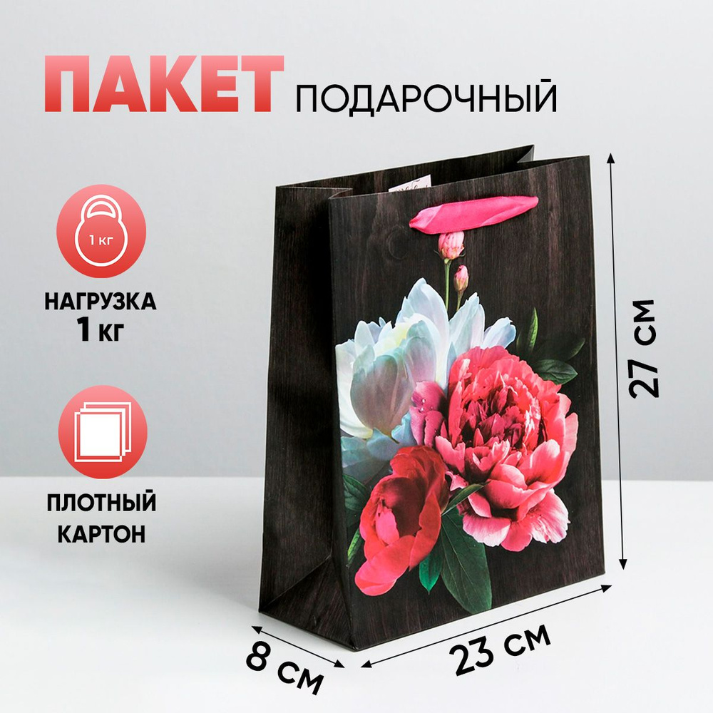 Подарочный пакет "Цветы любви", ML 23 х 27 х 8 см #1