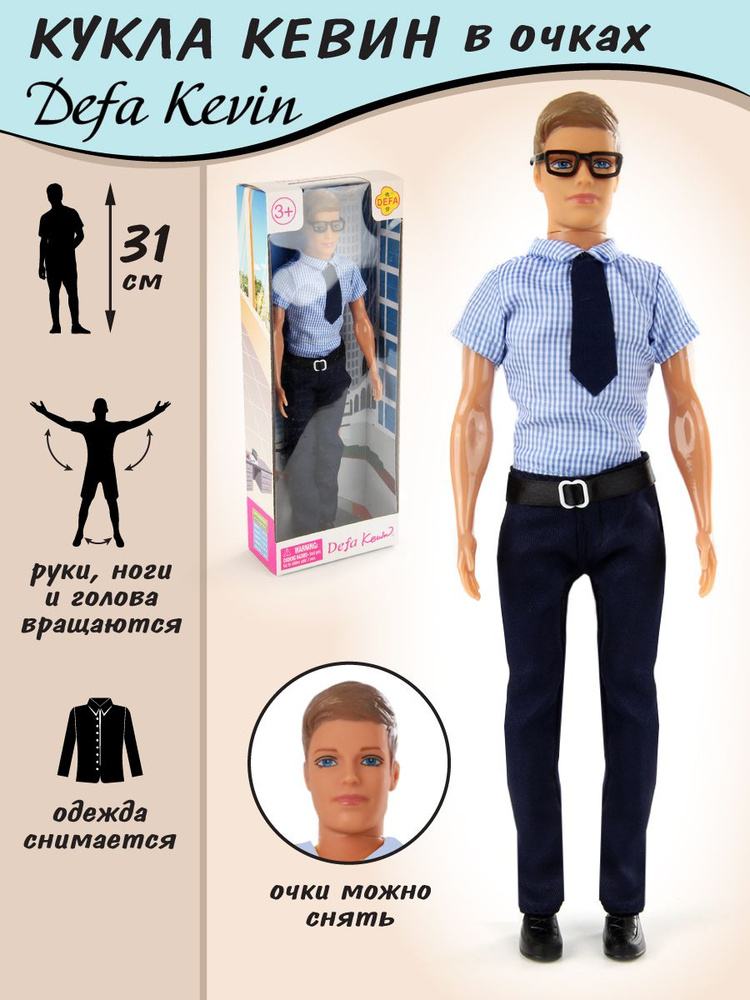 Детская кукла мальчик Кевин в очках, 31 см, Veld Co / Куколка кен для барби с одеждой и аксессуарами #1