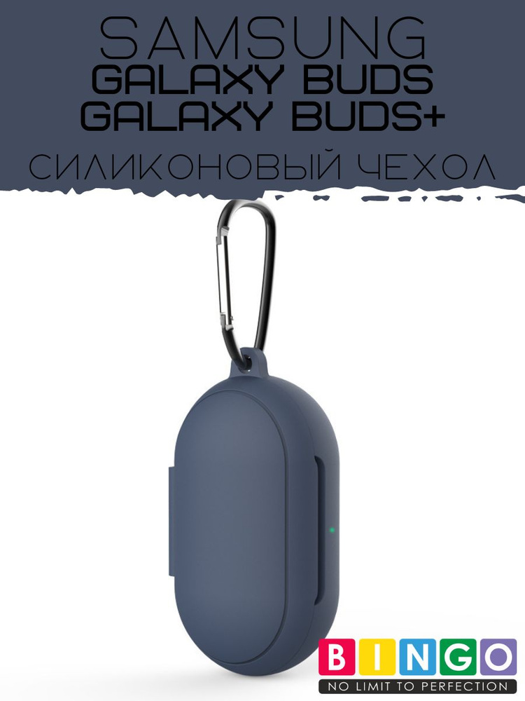 Чехол Bingo Silicone для наушников SAMSUNG Galaxy Buds/Buds+ Синий #1