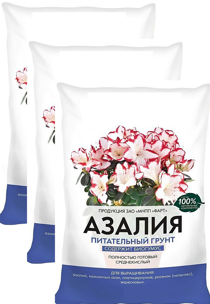Почвогрунт "Азалия" 7,5 л. Готовая рыхлая почва для выращивания цветов, росянок, платицериумов, осок, #1