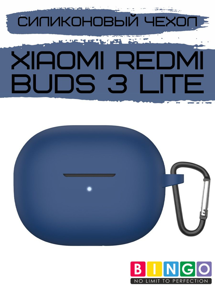 Чехол для беспроводных наушников Redmi Buds 3 Lite силиконовый с карабином, темно-синий  #1