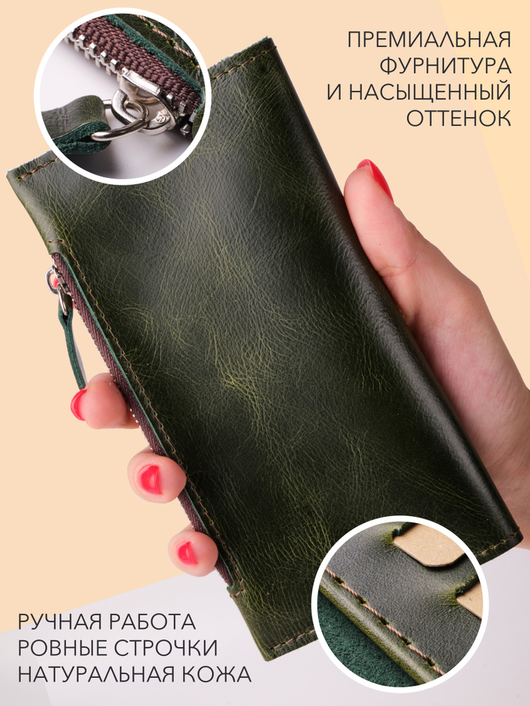 Кошелек женский NAVEKA, кошелек из натуральной кожи"Монтана", зеленый, 18х9,5х1 см  #1