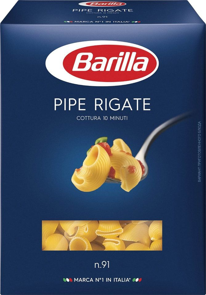 Макароны Barilla Pipe Rigate n.91 450г х 3шт #1