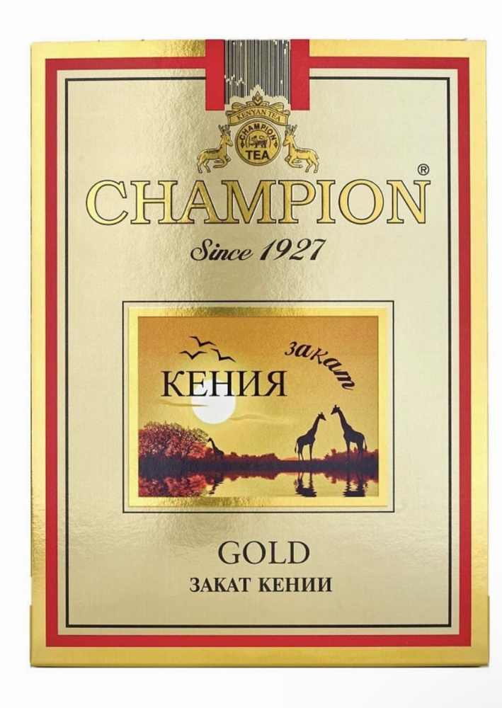 Чай черный Чемпион Голд "CHAMPION GOLD" Кенийский гранулированный 250гр 5шт.  #1