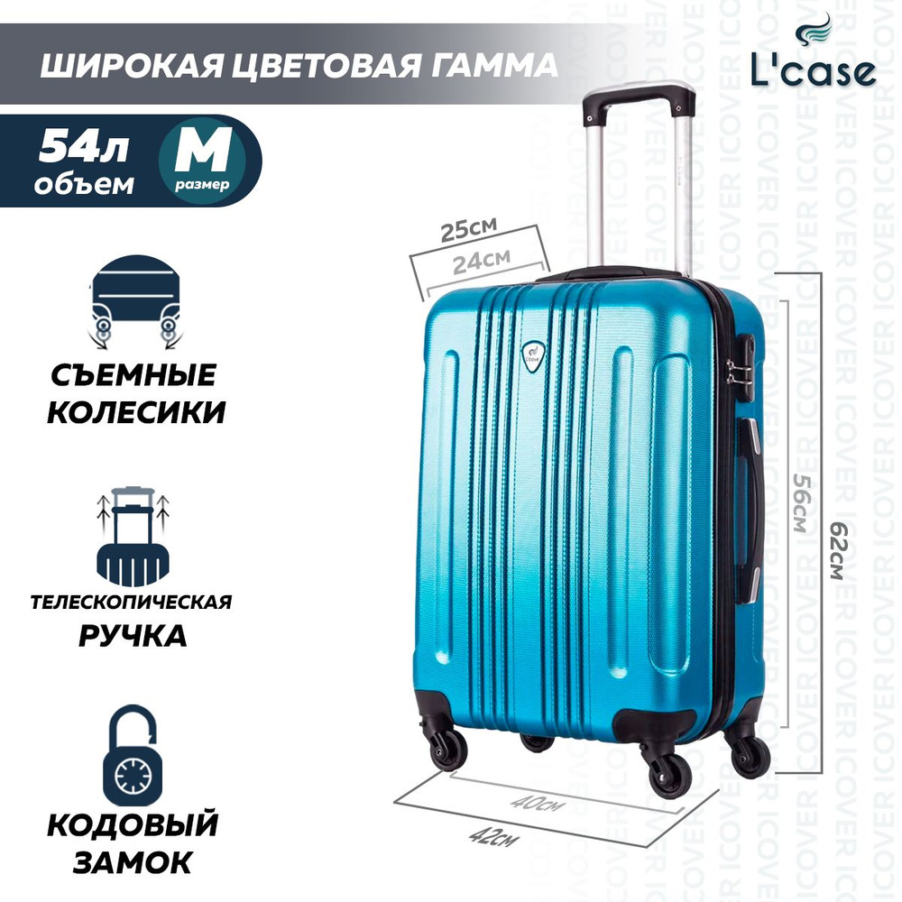 Чемодан на колесах, Чемодан L'Case Bangkok размер M (62x42,5x25 см - размер с колесами), ударопрочный #1