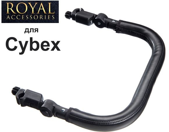 Бампер адаптивный для Cybex - Быстросъёмный - Royal Accessories #1