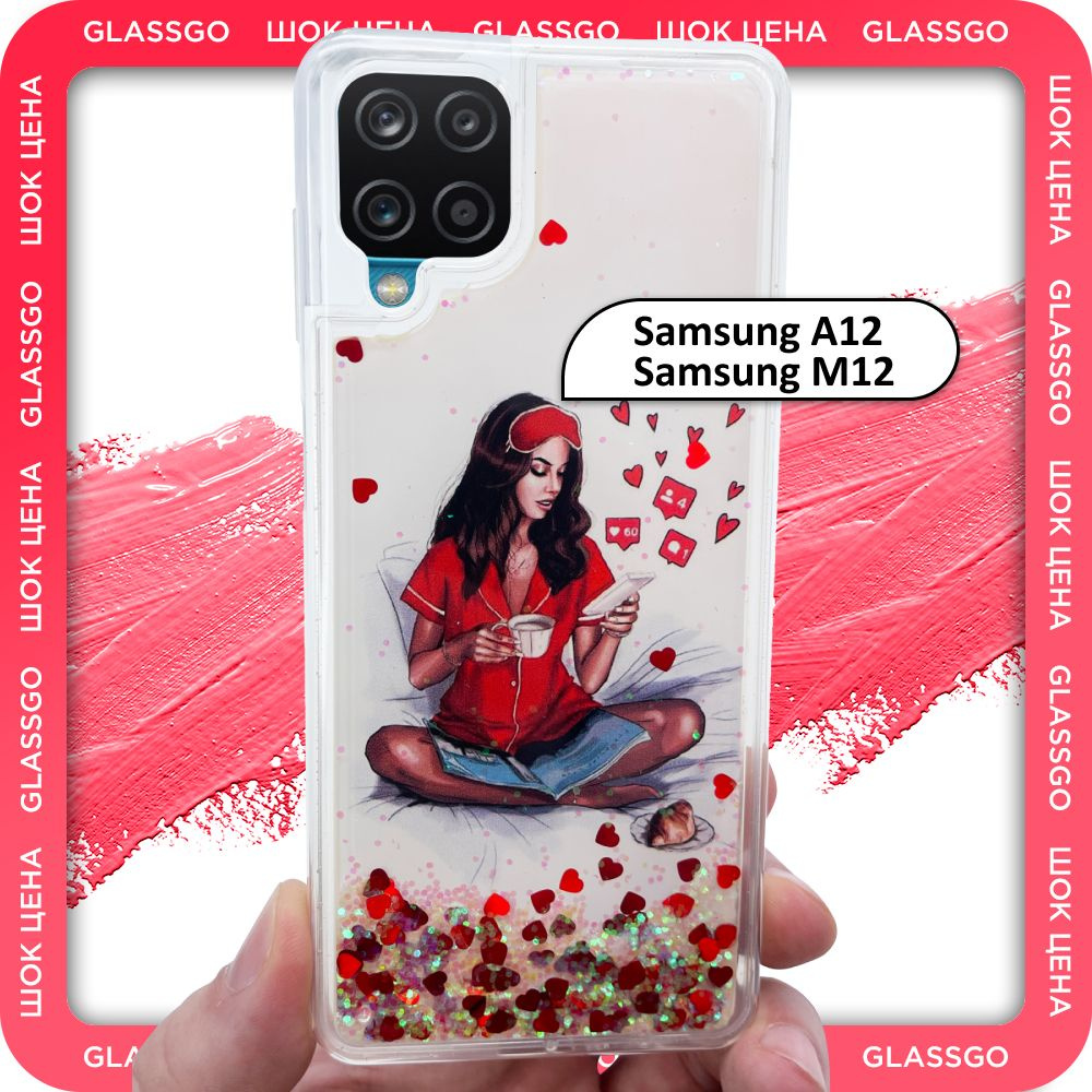 Чехол силиконовый переливашка с рисунком девушка с телефоном на Samsung A12 / M12 / для Самсунг А12 / #1