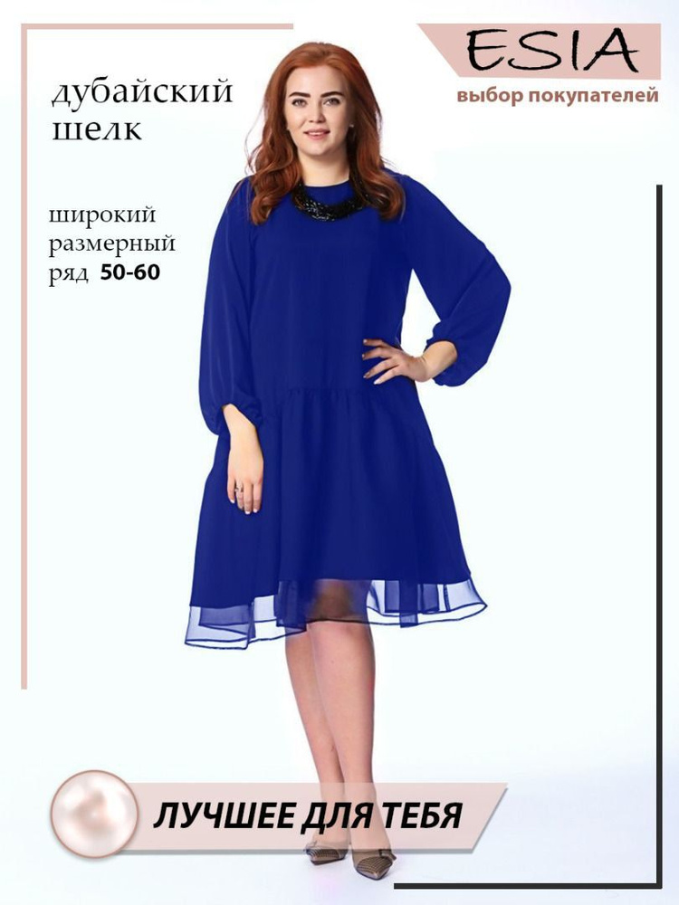 Платье ESIA oversize #1