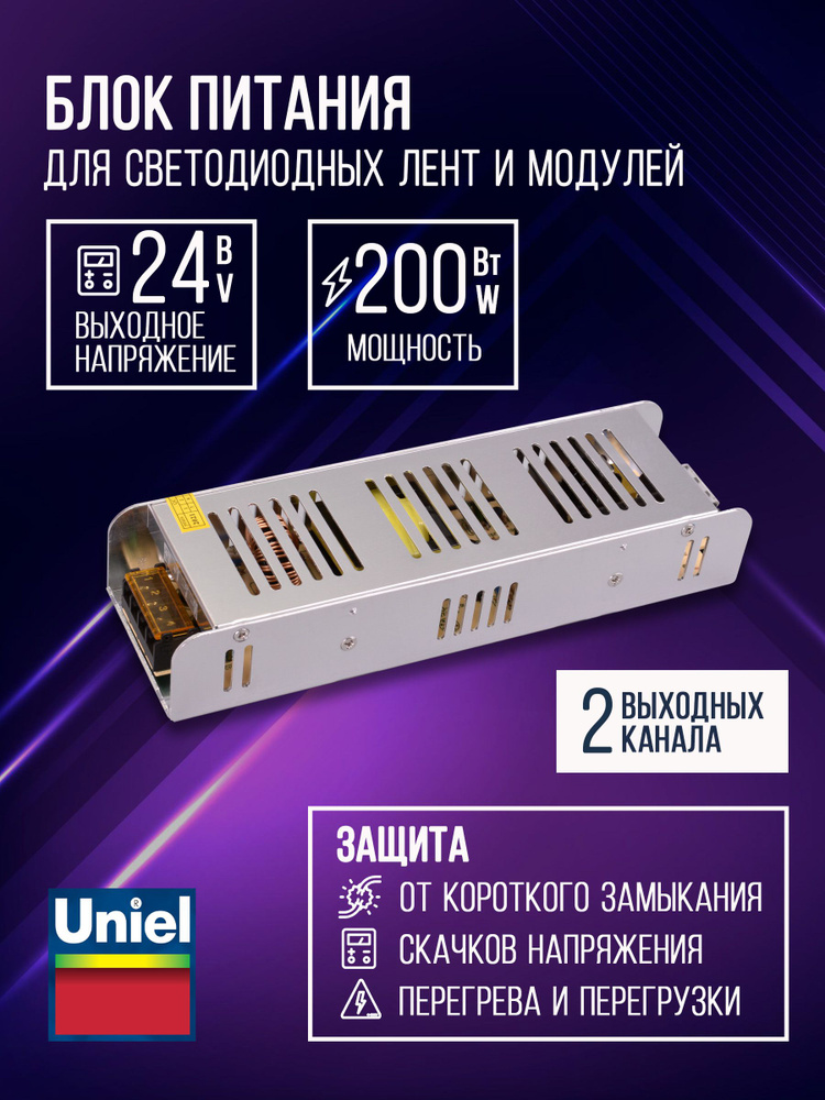 Блок питания для LED ленты 24V 150W IP20 (узкий)