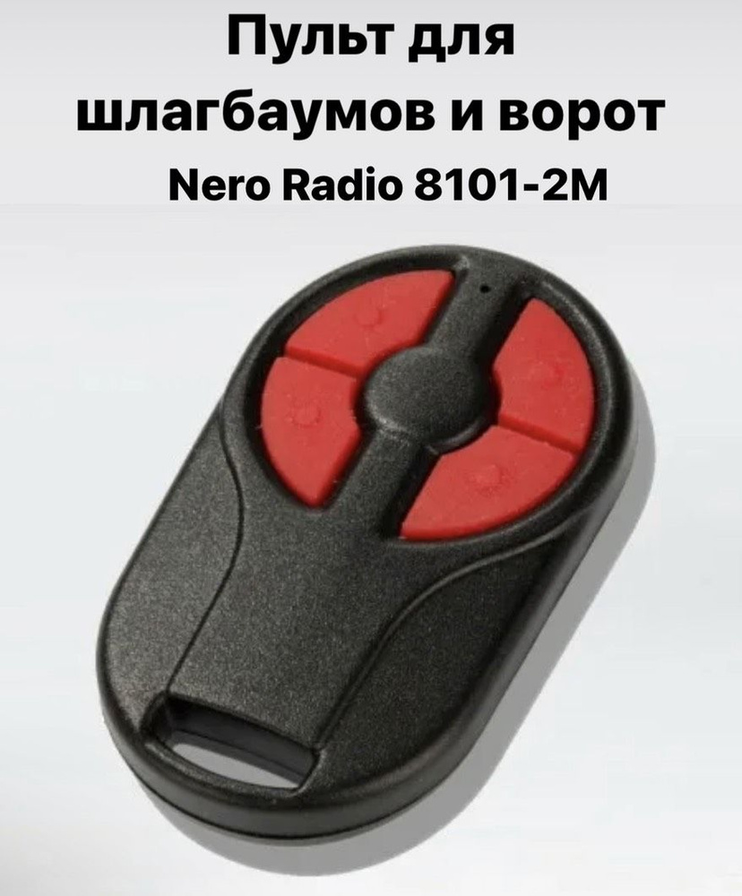 Пульт для шлагбаумов и ворот NERO RADIO 8101-2M  #1