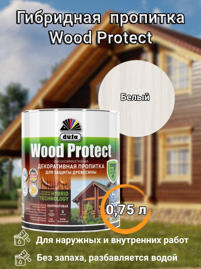 Пропитка Dufa Wood protect для защиты древесины, гибридная, белый, 0,75 л  #1