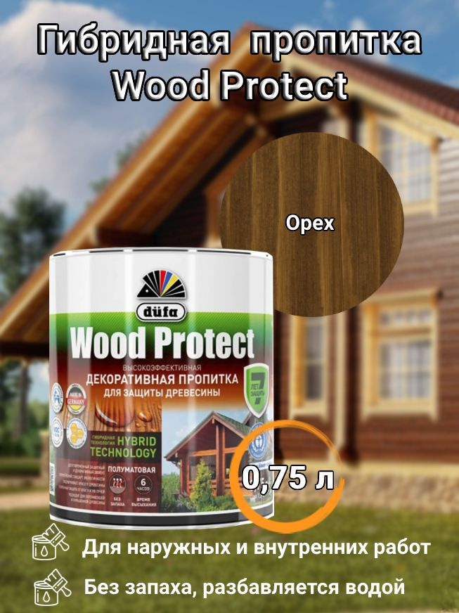 Пропитка Dufa Wood protect для защиты древесины, гибридная, орех, 0,75 л  #1