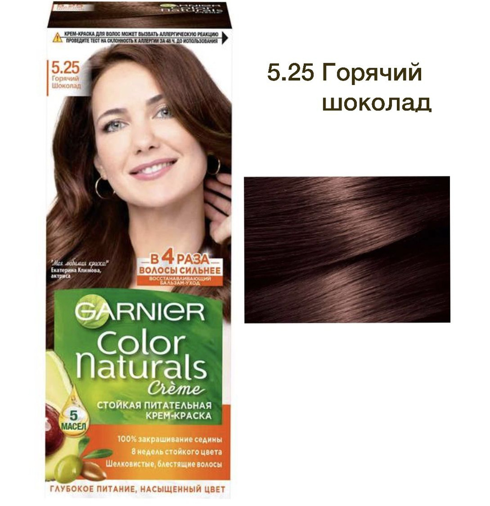 Garnier крем-краска Color Naturals 5.25 Гopячий шоколад 110 мл. #1