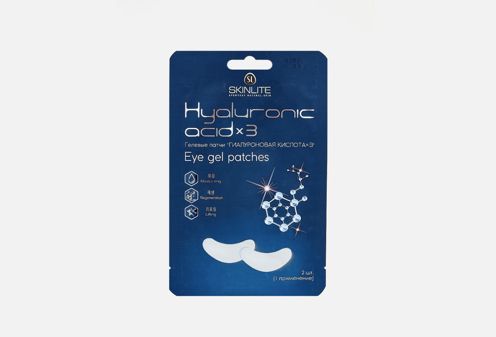 Гелевые патчи hyaluronic acid*3 #1