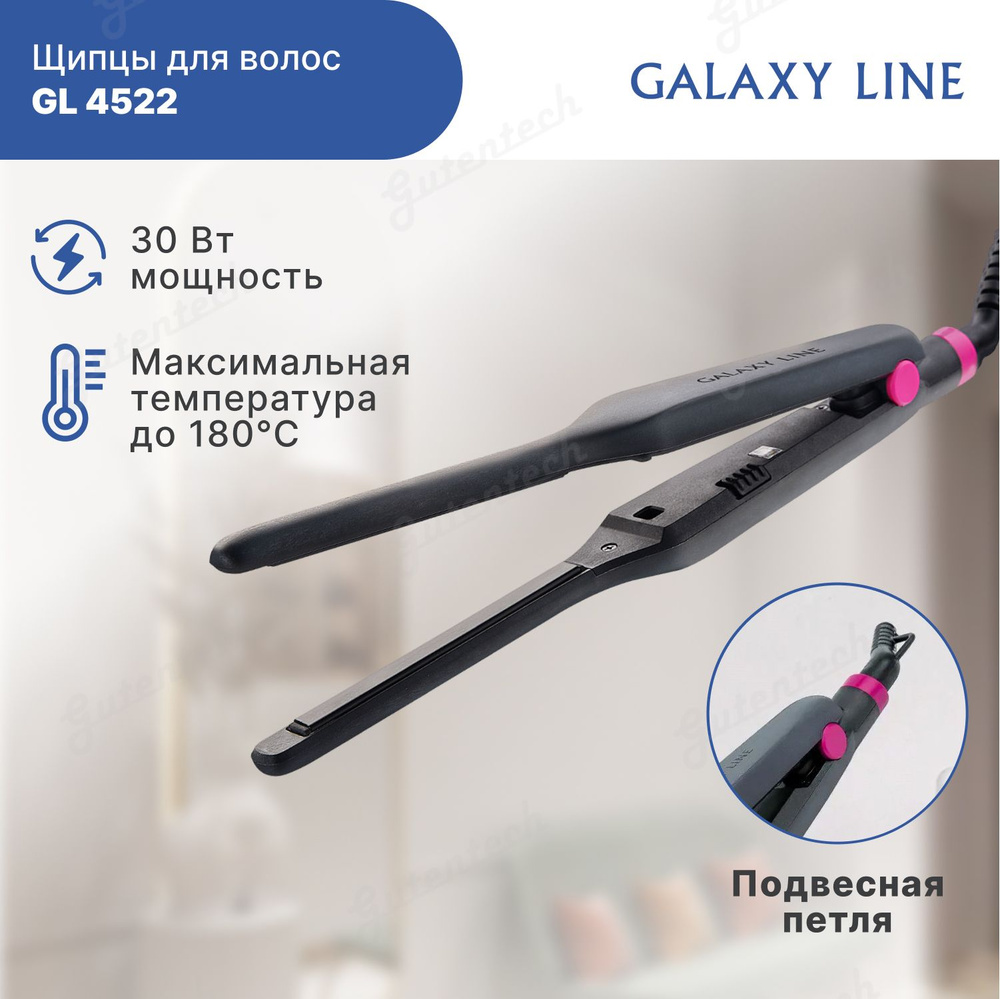 Щипцы для волос Galaxy Line GL 4522 #1