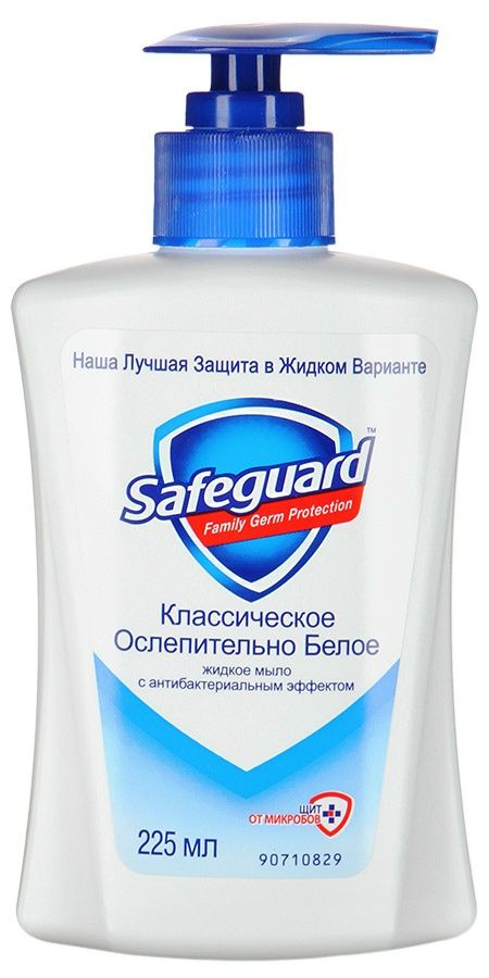 Safeguard Жидкое мыло 225 мл #1