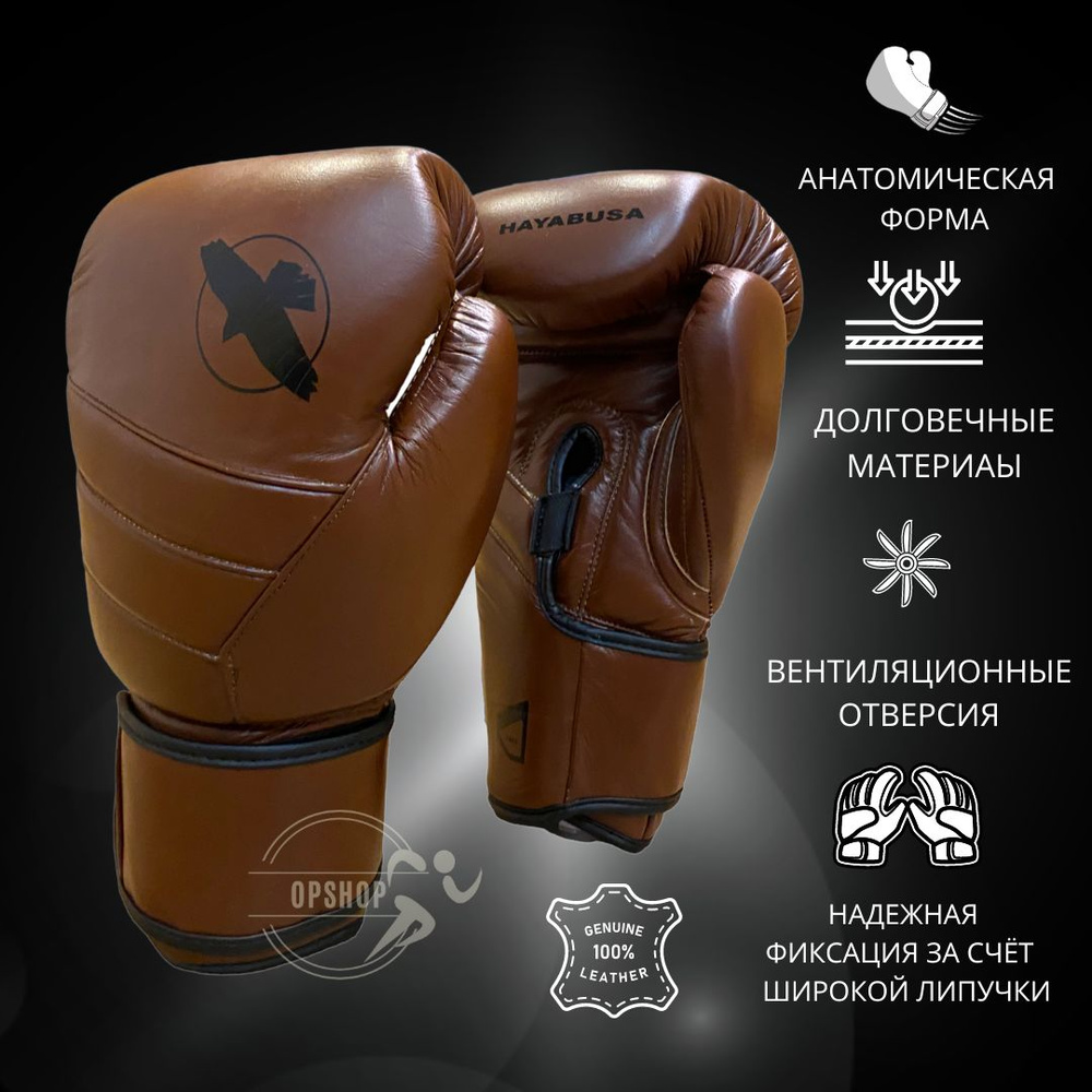 Hayabusa Боксерские перчатки, размер: 12 #1
