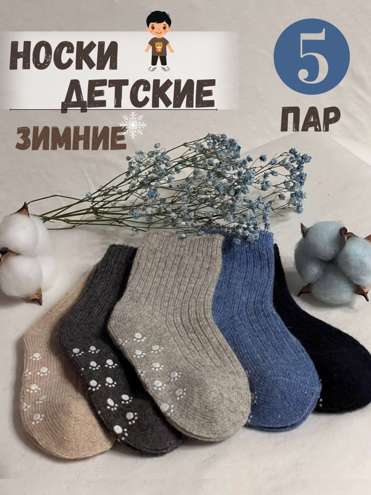 Термоноски Pompon Love, 5 пар #1