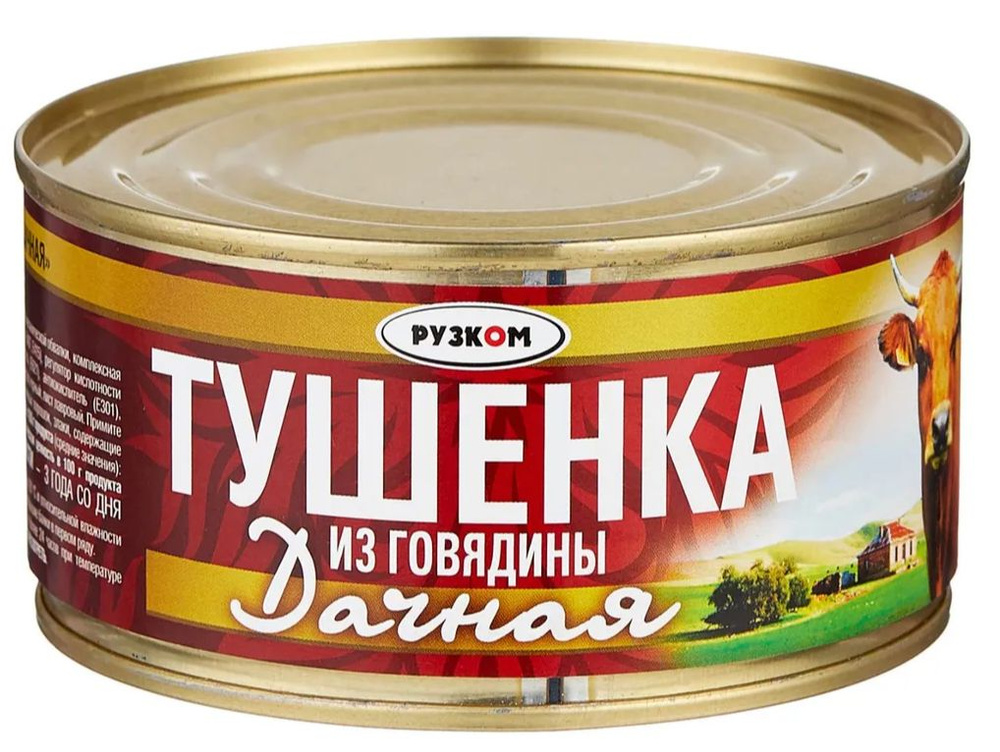 Тушенка из говядины Дачная "Рузком" 325 гр. 5 шт. #1