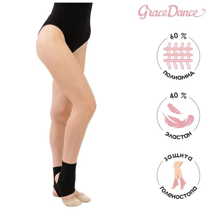 Grace Dance, Голеностоп гимнастический, размер М, чёрный #1