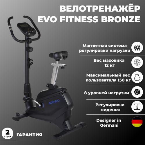 EVO FITNESS Велотренажер Bronze #1