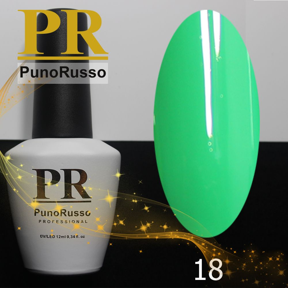 Гель-лак "PunoRusso" PREMIUM №18 #1