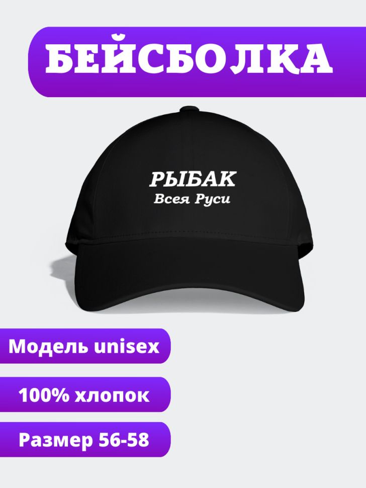 Бейсболка #1