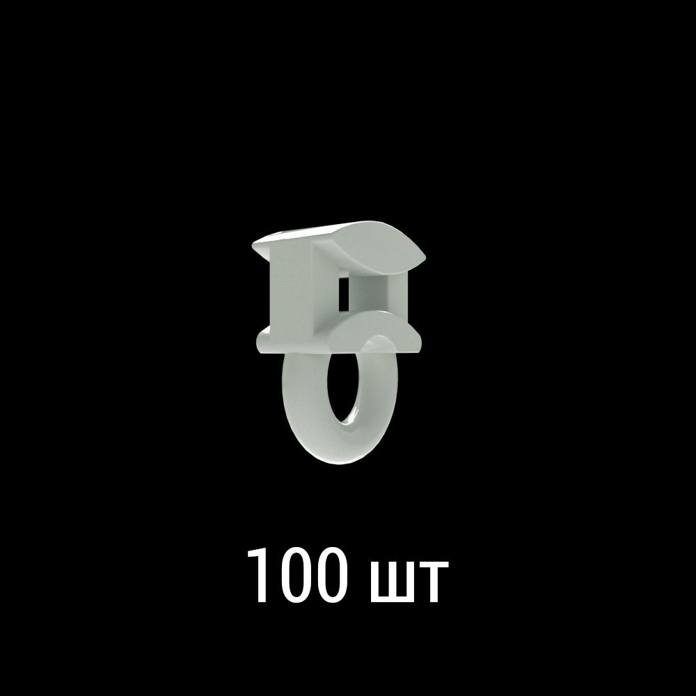 Бегунок для профиля OLEXDECO "Универсал" (100 шт.) Белый #1