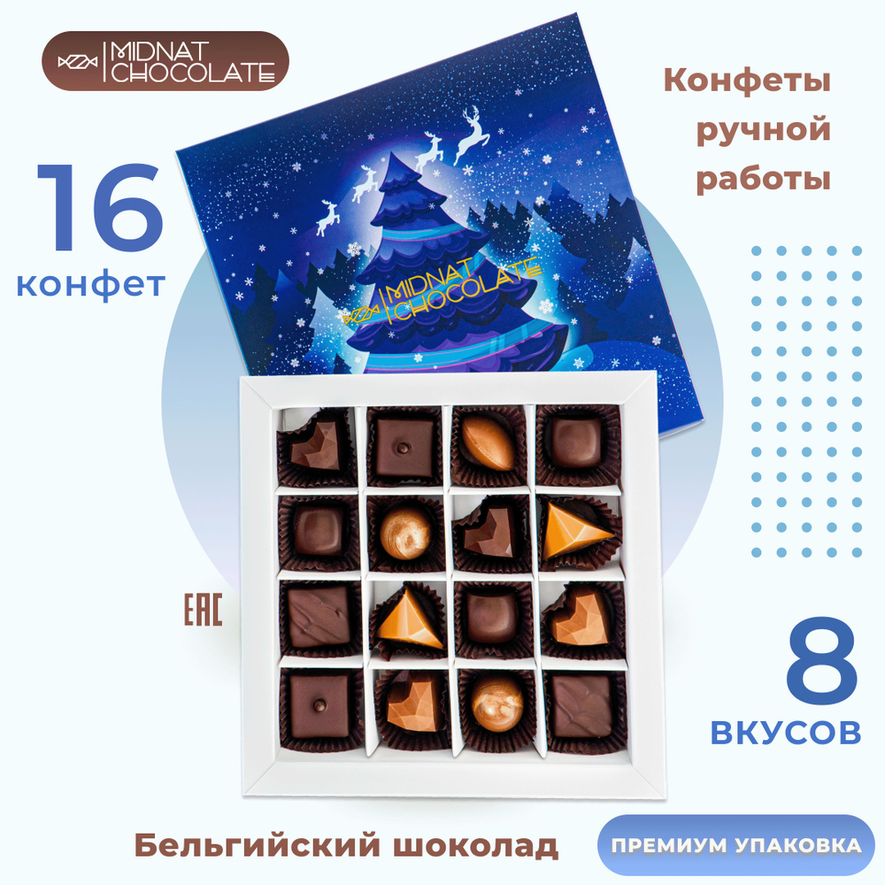 Подарочный набор шоколадных конфет ручной работы в коробке на Новый год,  Midnat Chocolate, 16 шт, ассорти