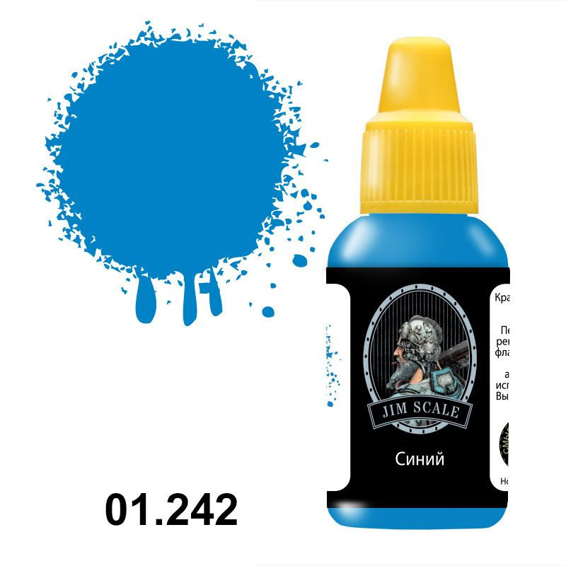 Краска акриловая Jim Scale 01.242 цвет синий, 18 мл #1