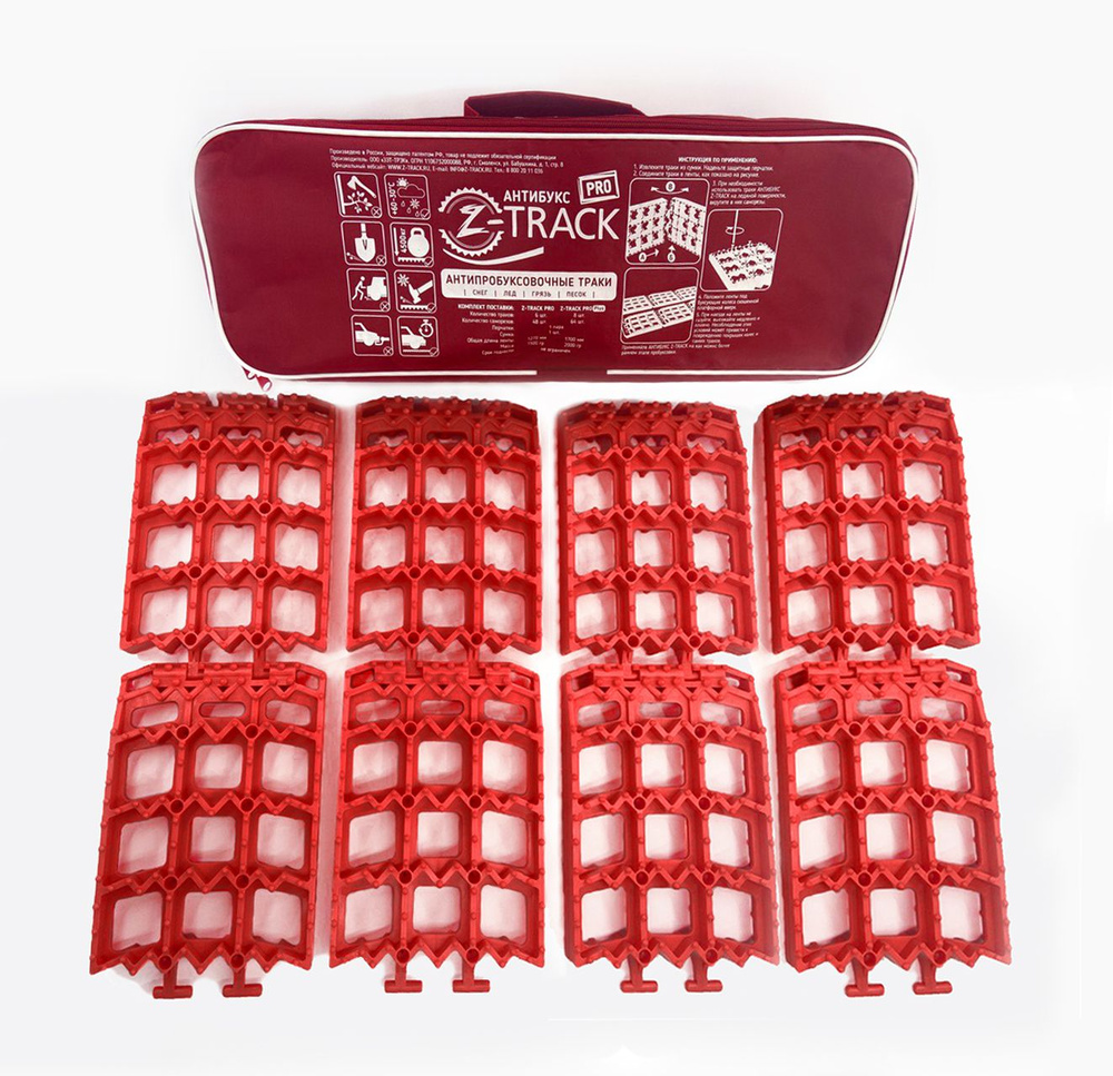 Противобуксовочное усиленное устройство АНТИБУКС Z-Track PRO PLUS ...