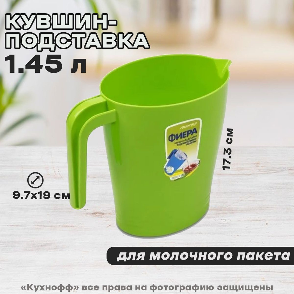 Martika Кувшин, 1.45 л #1