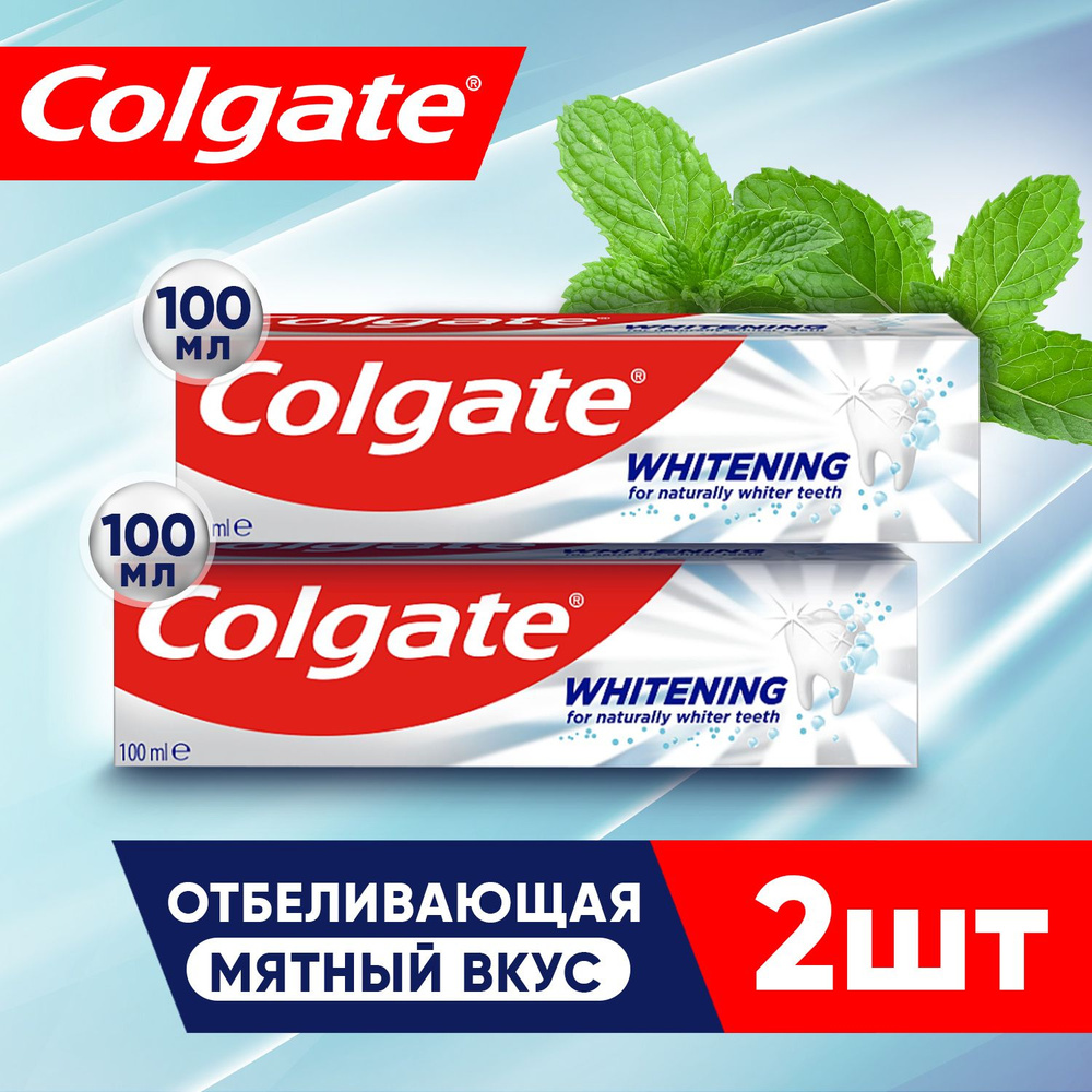 Colgate Whitening 200 мл, зубная паста отбеливающая с мятой - уход и защита от кариеса, устраняет зубной #1